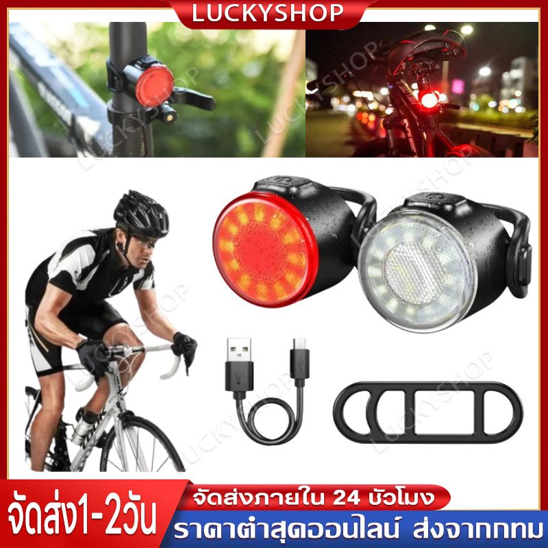 พร้อมส่ง ไฟจักรยาน LED ไฟท้ายจักรยาน ไฟหน้าจักรยาน ชาร์จได้ กันน้ำ ไฟท้ายจักรยานเสือหมอบ อุปกรณ์จักรยาน bicycle light