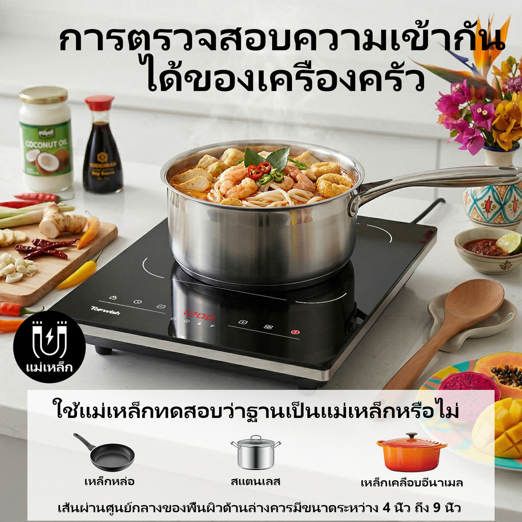 Topwish หม้อหุงหม้อไฟ เตาแม่เหล็กไฟฟ้า 2000W ทนความร้อนสูง ทําความสะอาดง่าย คุ้มค่าสุดๆ AIH-201A