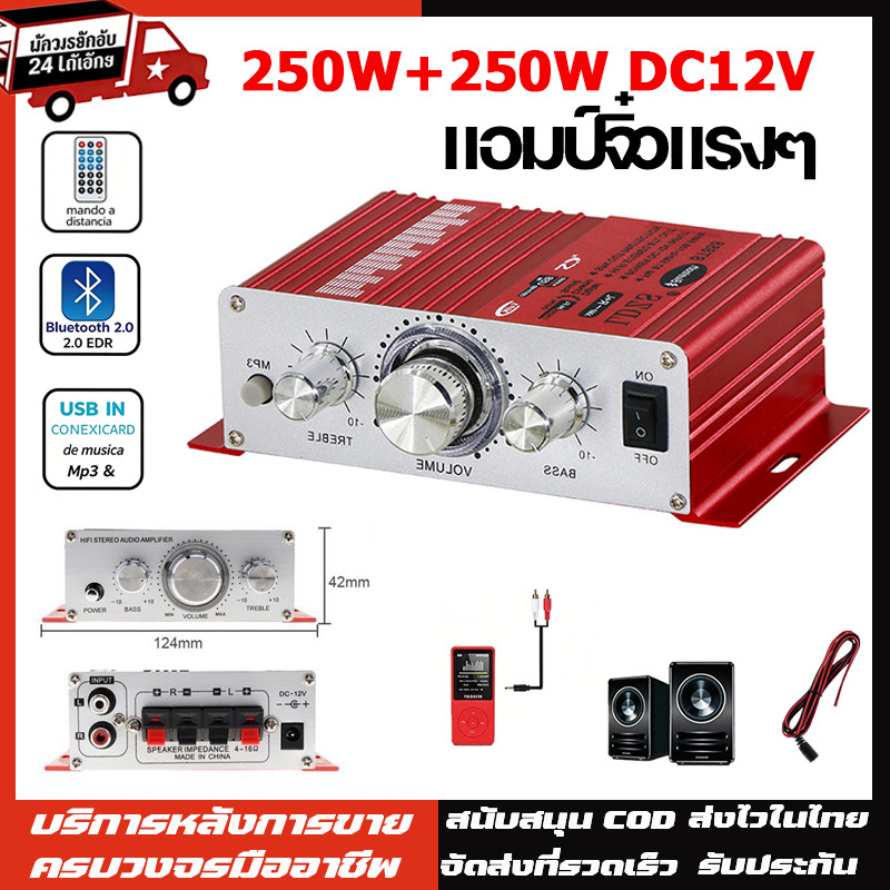 🔥พร้อมส่ง🔥 เครื่องขยายเสียง 600W แอมป์จิ๋ว สเตอริโอHIFI ไร้สายบลูทู ธ วิทยุ FM amplifier AMP1