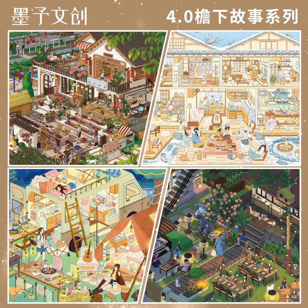 Moyu Cultural Creative 4.0 Under the Eaves Story Series สติกเกอร์ภูมิทัศน์ Moyu 3D สามมิติฉากขนาดเล็ก diy สติกเกอร์การบีบอัด
