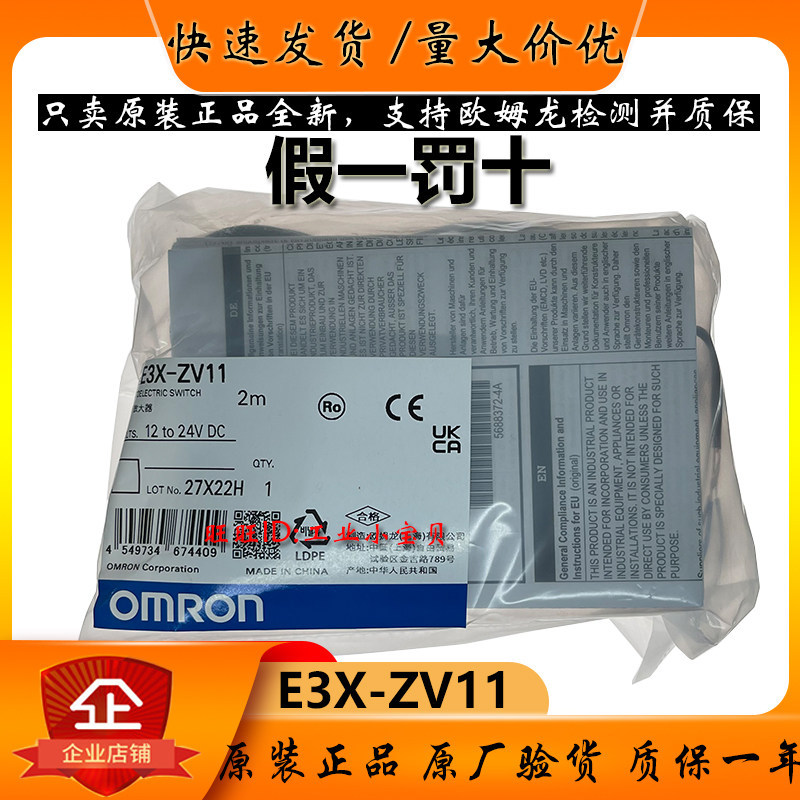 เครื่องขยายเสียงไฟเบอร์ออปติก Omron ของแท้ E3X-ZV11 E3X-ZV41 2M
