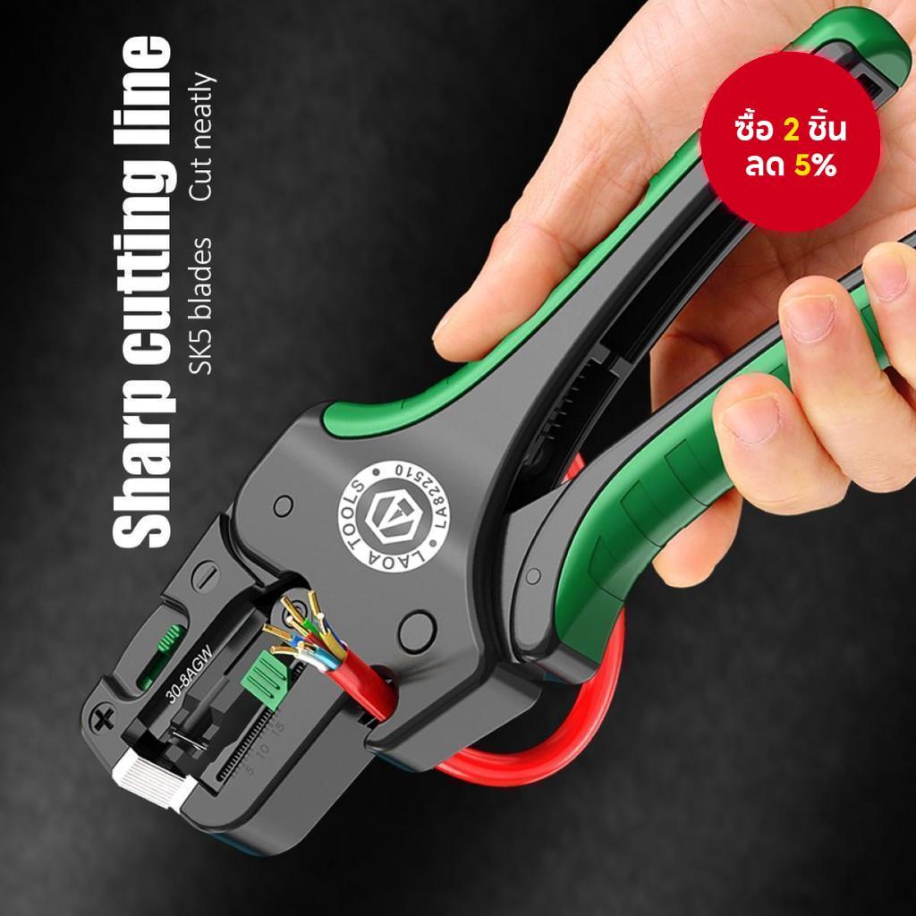 LAOA เครื่องปอกสายไฟอัตโนมัติ – เครื่องมือปรับตัวด้วยตนเองแบบมัลติฟังก์ชั่นสําหรับโครงการไฟฟ้าและ DIY