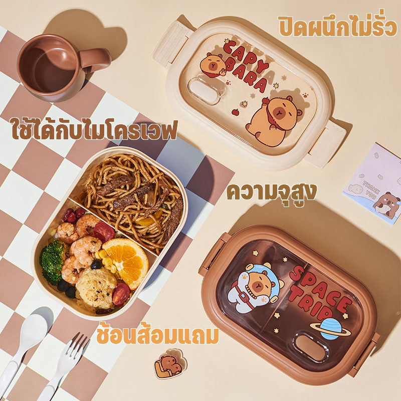 COD กล่องข้าวการ์ตูน ชั้นกันกลิ่น ความจุใหญ่ ปิดสนิทกันรั่ว ใช้ได้ในไมโครเวฟ แถมชุดเครื่องใช้เสร็จ