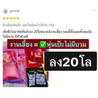 Dr.S🟣กินเก่ง ปาร์ตี้หนัก🔴Peptipe (ชง)ไม่หิว เบื่อข้าว เลิกบวม