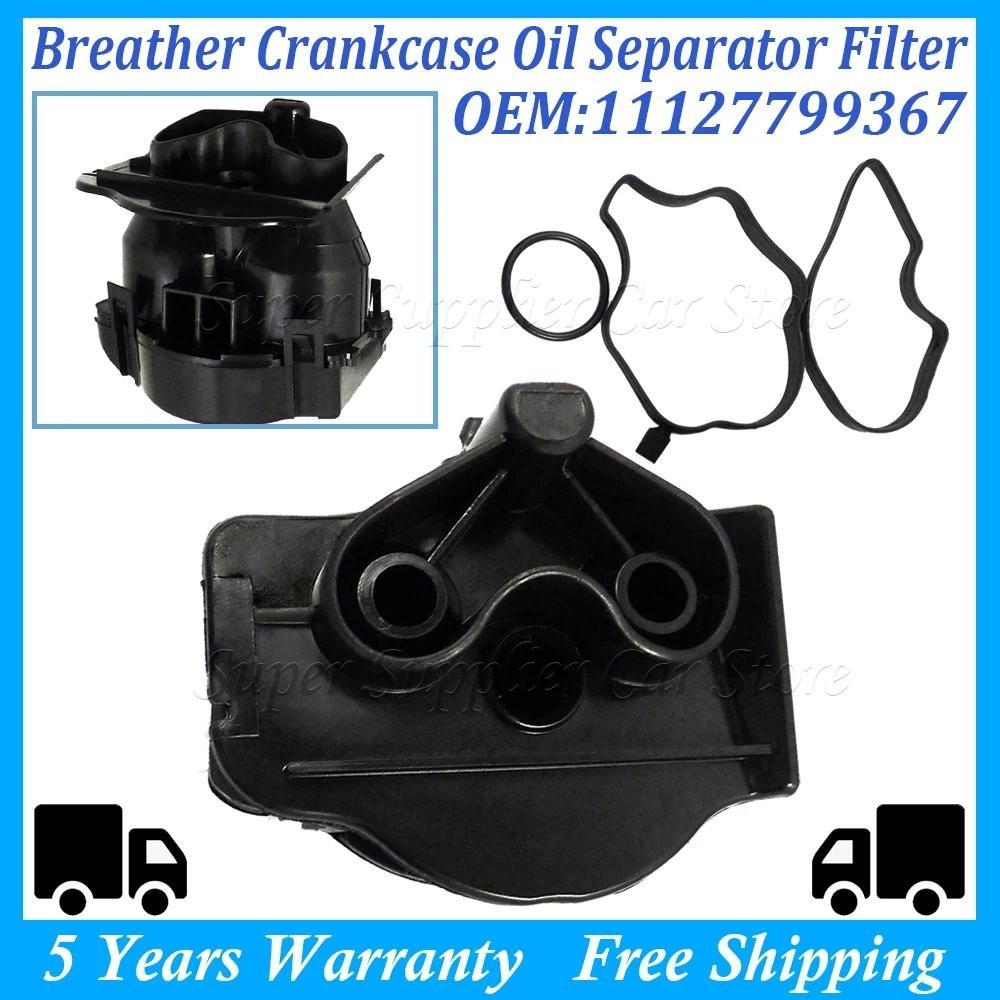 สําหรับ BMW 3 5 7 X3 X5 E46 E60 E61 E65 E66 M57N 330 525 530 730 3.0d Breather Crankcase น้ํามันแยกก