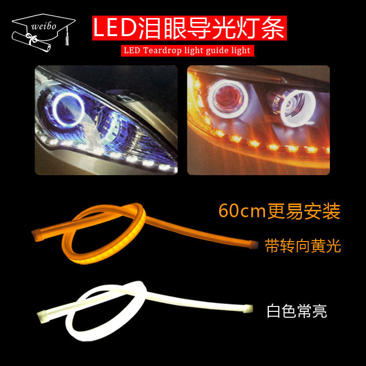 Marquee Running Water Light Guide Strip Two-Color Streamer Turn Signal Eyebrow Light Tear Eye Light 