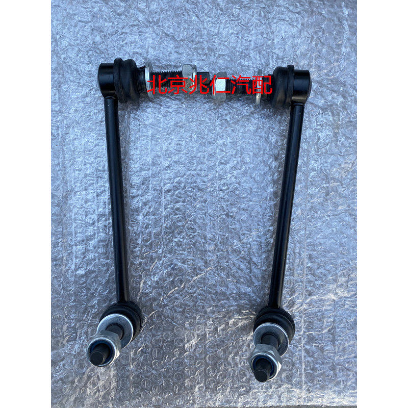 Chrysler 300C ด้านหน้าด้านหลัง Stabilizer Bar เชื่อมต่อบาร์ Balance Bar ขาตั้งขนาดเล็ก Boom Ball Hea