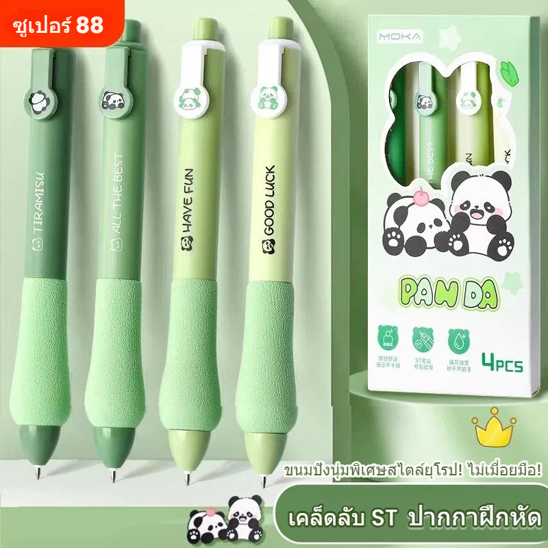 【Bubble Store】การ์ตูนเพนนี มีไส้ปากกาสีน้ำเงินให้ด้วย ปากกาเนสต์นุ่ม ลายการ์ตูนฮิต 4แท้/ชุด ไม่สกัดมือ ราคาถูก คุณภาพสูง