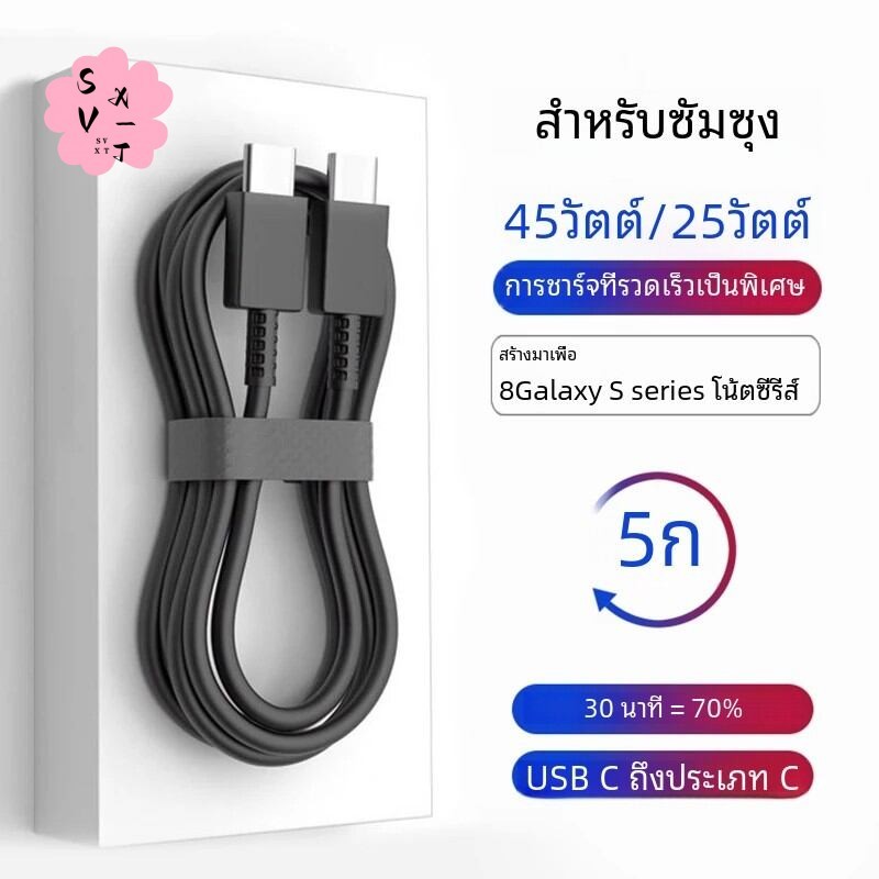 45W สายชาร์จเร็วสุดสําหรับ Samsung Galaxy S20 S21 S22 S23 S24 S25 Ultra Plus - สาย USB Type C