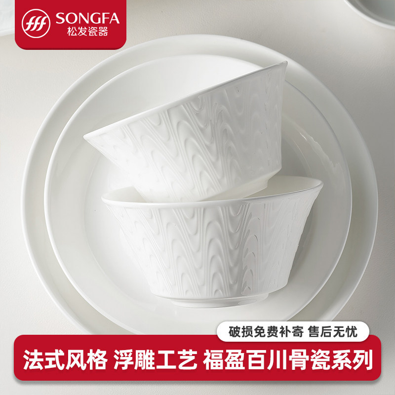Songfa Porcelain Bone China Tableware 2025 ชุดจานในครัวเรือนหรูหรา High-End Tableware พิธีขึ้นบ้านให
