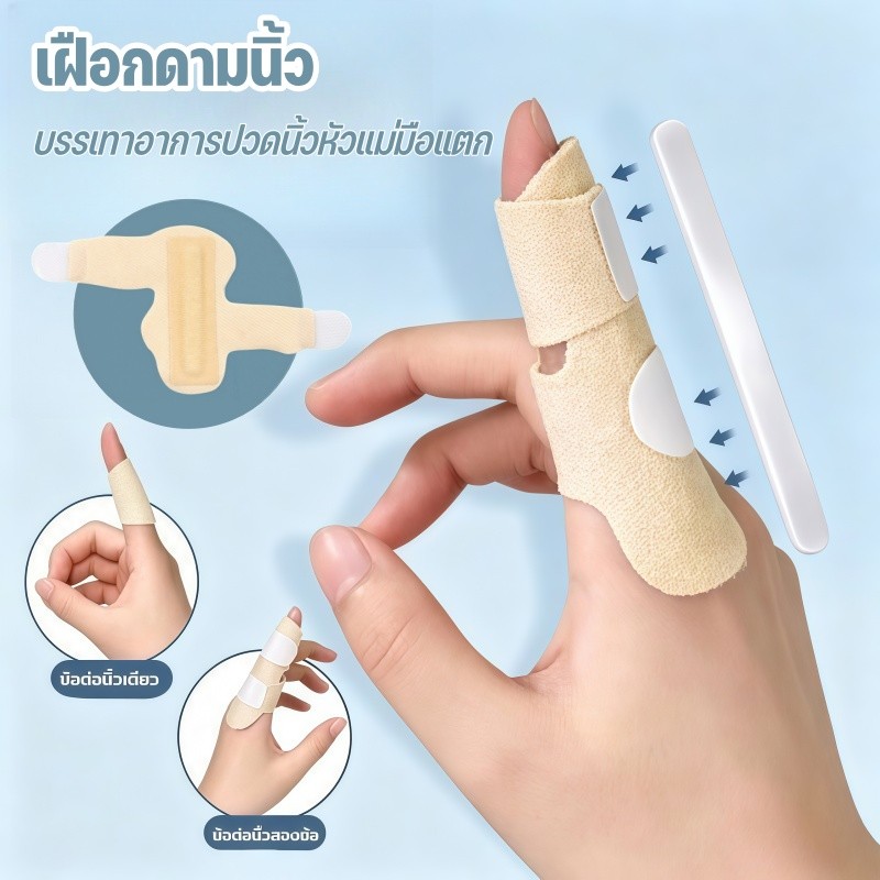 เฝือกดามนิ้ว ปรับได้ ระบายอากาศดี ยึดแน่น ฟื้นฟูข้อนิ้ว รักษานิ้วแพลง ป้องกันนิ้วงอ สบายตัว