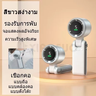 N607พัดลมพกพาแบบพับได้ ขนาดเล็ก พร้อมจอแสดงผลดิจิทัล ออกแบบพับได้ ชาร์จเร็ว 5 ระดับความแรงลม ลมแรง เงียบ ไม่มีเสียงรบกวน