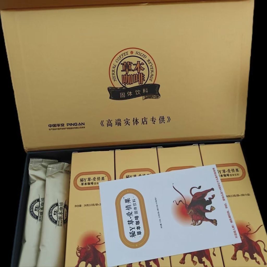 Love Fruit Vitality Coffee Energy Xinglong Coffee Solid Drink Round Coffee Enhanced Version 4.26K
