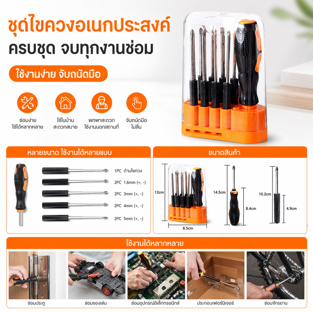 ชุดไขควง 8 in 1 ชุดประกอบด้วยมัลติฟังก์ชั่ชุดประกอบด้วยชุดไขควง U รุ่น XY ไขควง/ไขควงชุด/ไขควงทอร์ค