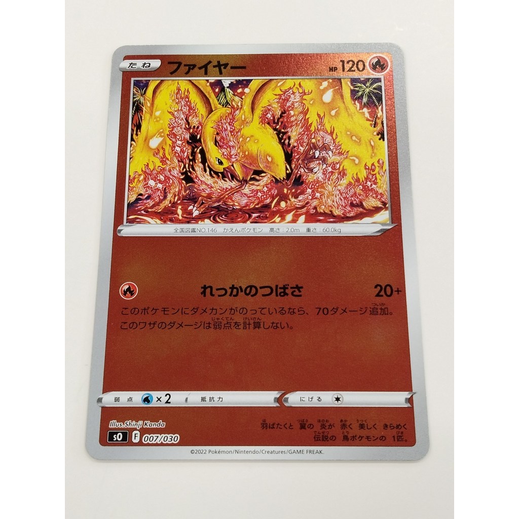 [อันดับ B] ​​Moltres 007/030 Reverse Holo s0 การ์ดโปเกมอน ภาษาญี่ปุ่น T0668 Authentic Japanese one p