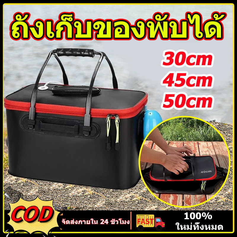 กล่องเก็บของแบบพกพาถังพับได้  EVA + ปั๊มออกซิเจน กล่อง ถังใส่เหยื่อสดเหยื่อเป็น หนาและทนต่อการสึกหรอ