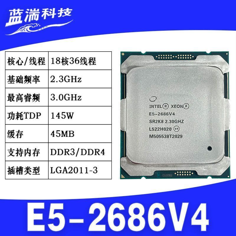 [Intel] Intel to Strong E5-2686V4 เวอร์ชันอย่างเป็นทางการ CPU2011-3 Pin 18 Core 36 Thread องศา
