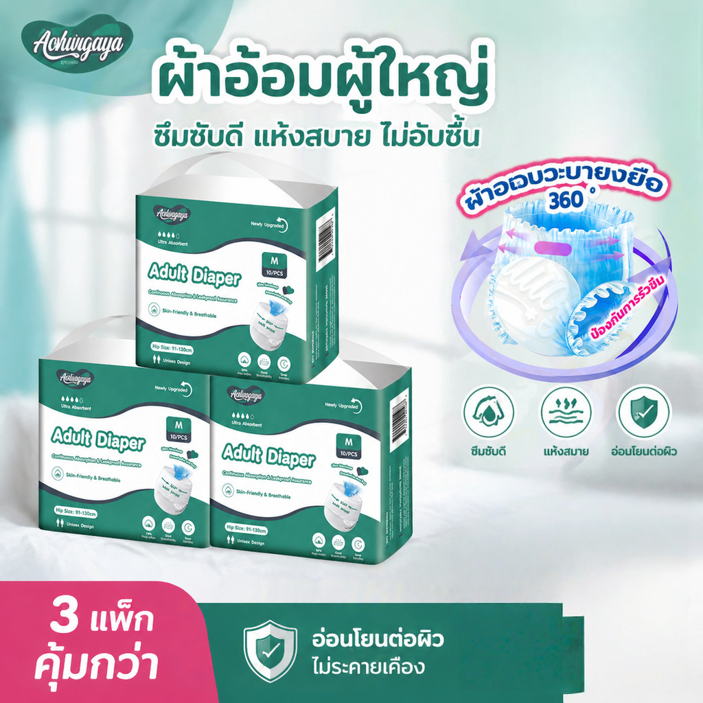 ผ้าอ้อมผู้ใหญ่แบบกางเกง แพมเพิสผู้ใหญ่แบบกางเกง กางเกงซึมซับมาก 10 แผ่น/แพ็ค [ของขวัญฟรี 10 ชิ้น]