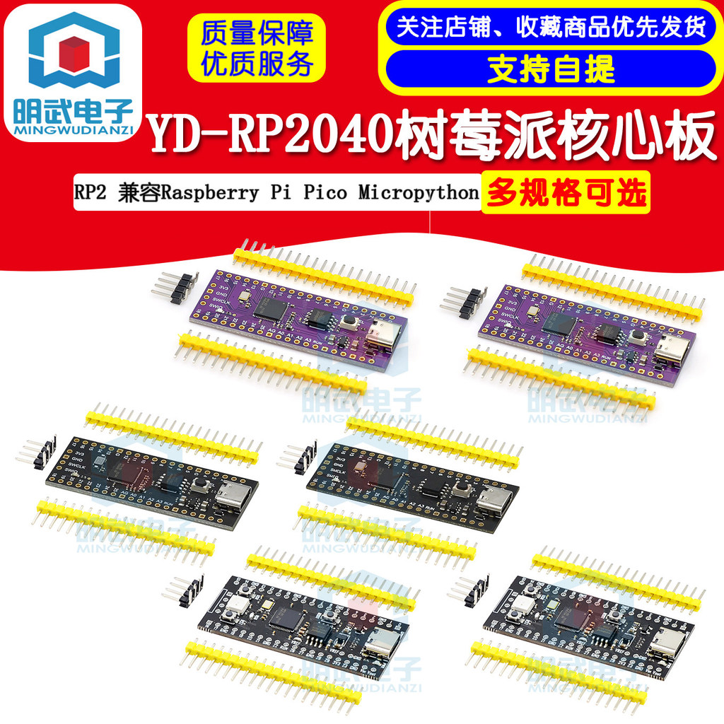 R RP2040 Raspberry Pi Pi Core Board ใช้งานร่วมกับ RP2 Raspberry Pi Pico Micropython