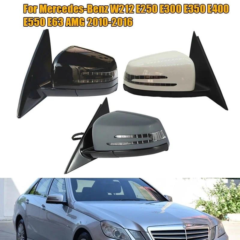 รถซ้ายและขวากระจกมองหลังสําหรับ Mercedes-Benz W212 E250 E300 E350 E400 E550 E63 AMG 2010-2016