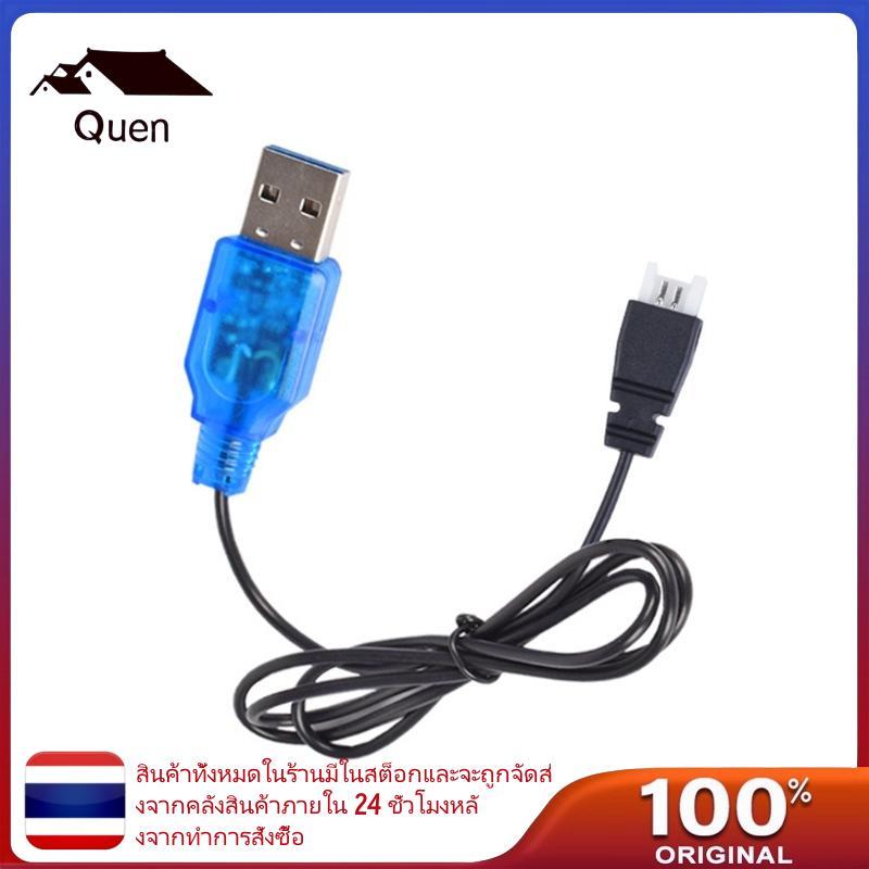 Queen MX2 0-2P 3 7V สายชาร์จ USB สายชาร์จสําหรับ Quadcopter