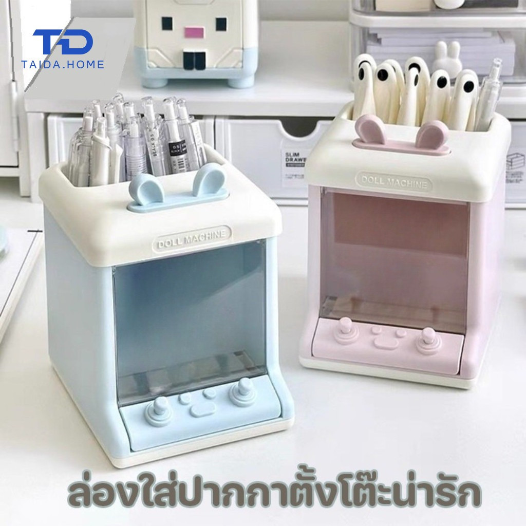 ที่ใส่ปากกา ล่องใส่ปากกาตั้งโต๊ะน่ารัก อเนกประสงค์ ตกแต่งโต๊ะ กล่องเก็บเครื่องเขียนหูกระต่าย