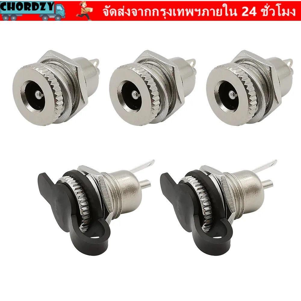 CHORDZY DC Power หญิงซ็อกเก็ตแจ็ค,โลหะ DC-099 DC Jack Adapter,ทนทานคุณภาพสูง 5.5 x 2.1 มม.DC-099 ปลั