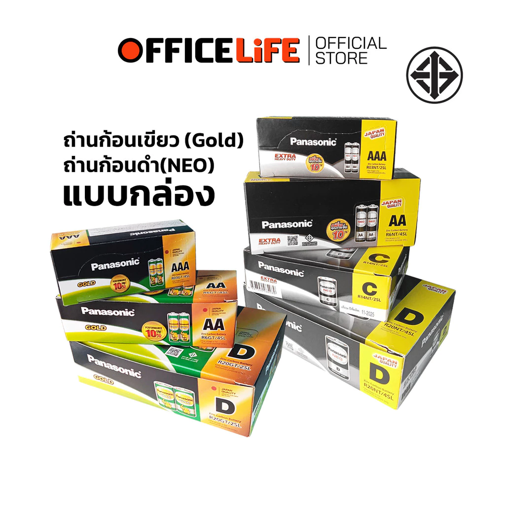 [มี สคบ. ของแท้] Panasonic (พานาโซนิค) ถ่าน ก้อนเขียว / ก้อนดำ รุ่น Gold / NEO ขนาด AA / AAA / C / D( 1 กล่อง )