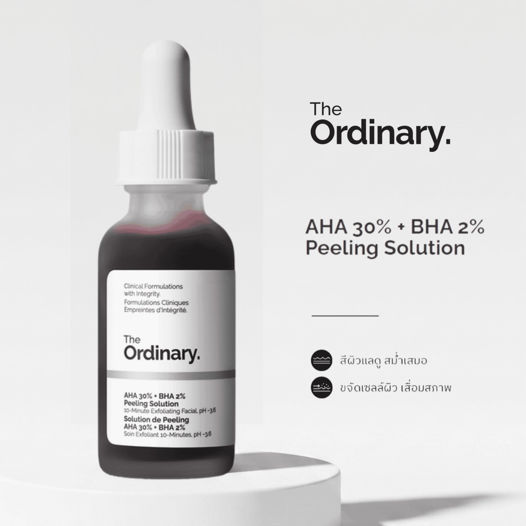 The Ordinary AHA 30% + BHA 2% Peeling Solution เซรั่มผลัดเซลล์ เผยผิวใหม่เรียบเนียน