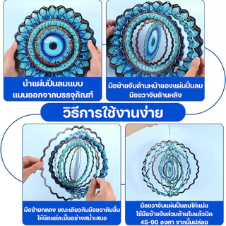 3D กระดิ่งลมแมนดารา Evil Eye กระดิ่งลมหมุน โมบายฮวงจุ้ย เสริมดวงชะตา นำโชคดี การตกแต่งโลหะ กันฝน