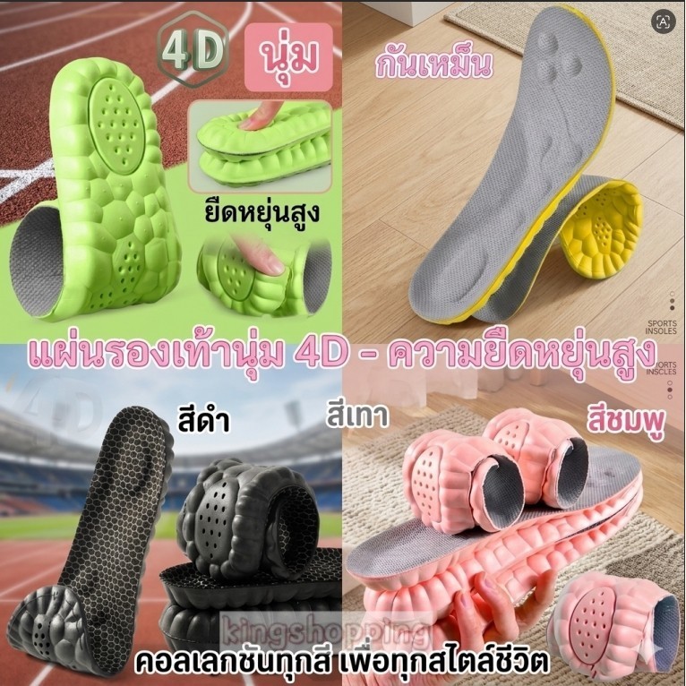 kingshopping （X787）1 คู่ความยืดหยุ่นสูง(DIYตัดได้) Latex Sport Insoles แผ่นรองเท้านุ่ม Arch สนับสนุน ระงับกลิ่นกาย