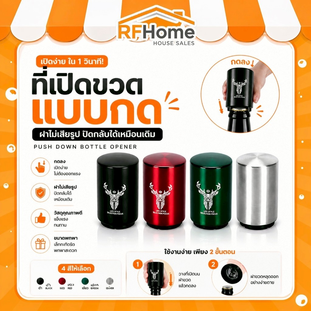 "พร้อมส่ง" ที่เปิดขวดเบียร์ แบบกดลง แบบพกพา สําหรับเครื่องมือบาร์ อุปกรณ์ครัว (C33)