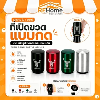 "พร้อมส่ง" ที่เปิดขวดเบียร์ แบบกดลง แบบพกพา สําหรับเครื่องมือบาร์ อุปกรณ์ครัว (C33)