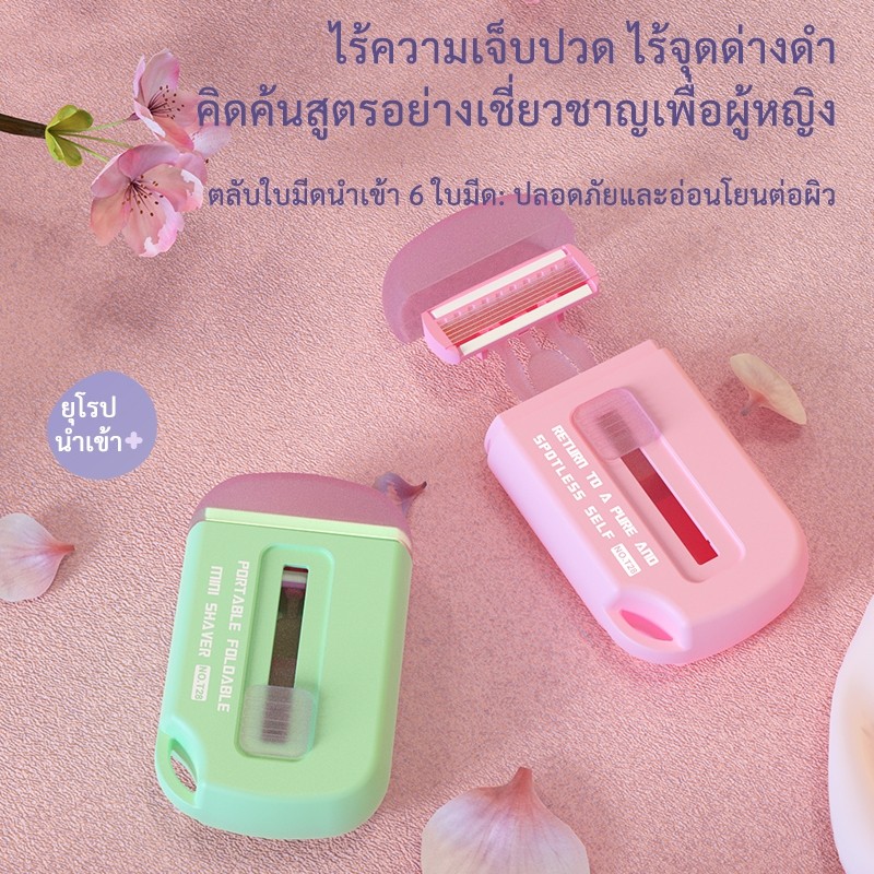 ที่โกนขนพกพา 6 ชั้น ใบมีดสวิส มีแถบว่านหางจระเข้ ที่โกนขนผู้หญิง ตลับสไลด์เก็บได้ กำจัดขนรักแร้ ขนขา ผิวเนียนไม่เจ็บ