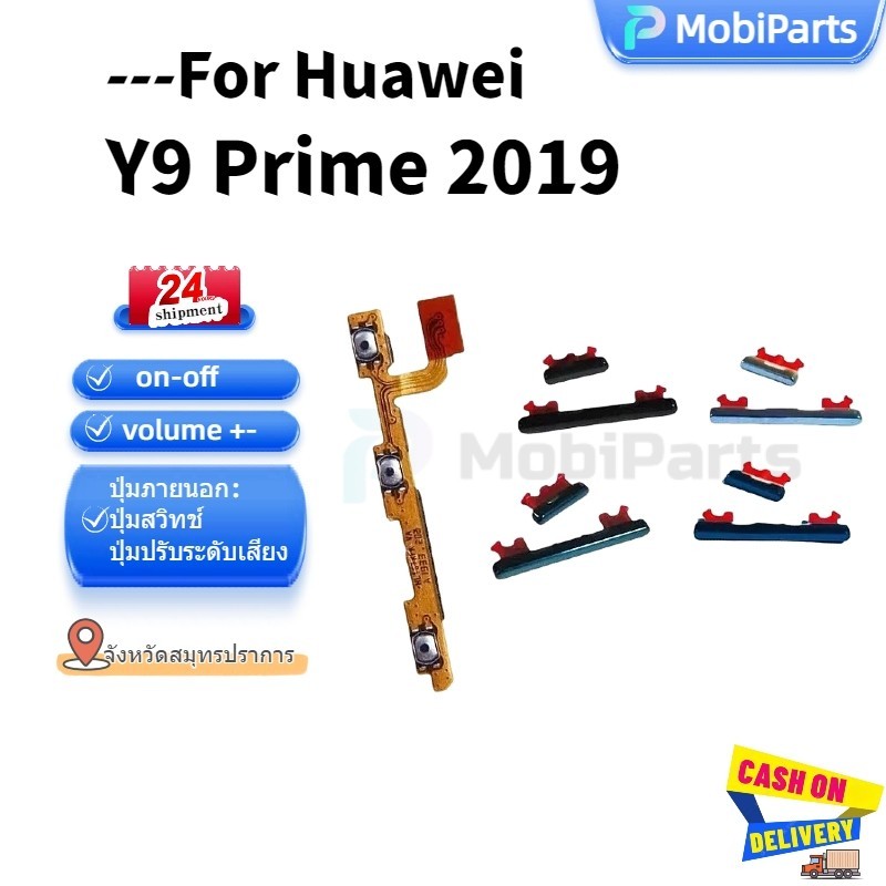 สําหรับ Huawei Y9 Prime 2019 on-off volume +- ปุ่มด้านข้าง Flex Cable Keys ปุ่มปิดระดับเสียงปุ่มขึ้นและลงด้านข้างอะไ