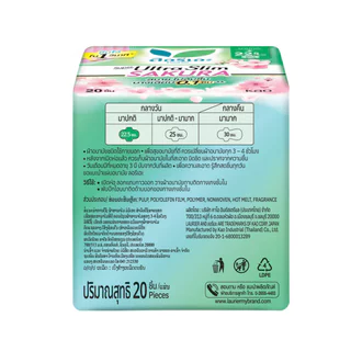 Laurier ลอริเอะ ผ้าอนามัย ซูเปอร์ อัลตร้า สลิม ซากุระ 22.5 ซม. มีปีก 20 ชิ้น