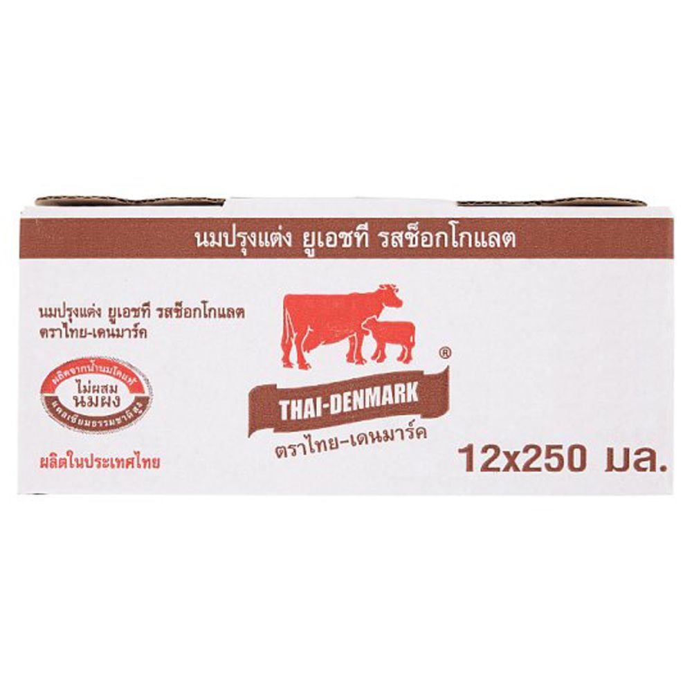 [สินค้าส่งด่วน] ไทยเดนมาร์คนมยูเอชทีชอคโกแลต250มลX12 THAI DENMARK UHT CHOCOLATE 250CCX12