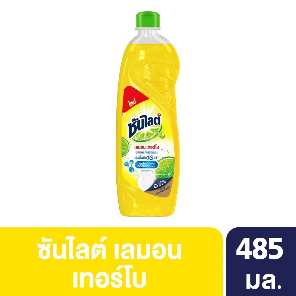 [สินค้าส่งด่วน] ซันไลต์น้ำยาล้างจานเลมอนเทอร์โบขวด485มล. DISHWASH SUNLIGHT LEMON TURBO BOTTLE485ML.