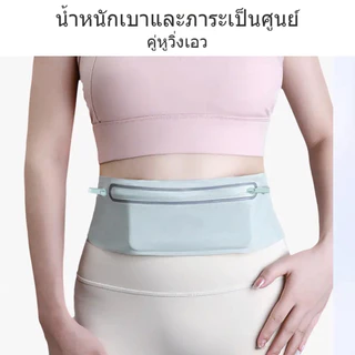 กระเป๋าวิ่ง กระเป๋าคาดเอว ออกกำลังกาย วัสดุผ้าอย่างดี กันน้ำ ช่องเก็บของใหญ่ ใสโทรศัพท์ใช้ในการฟิตเนสกลางแจ้ง