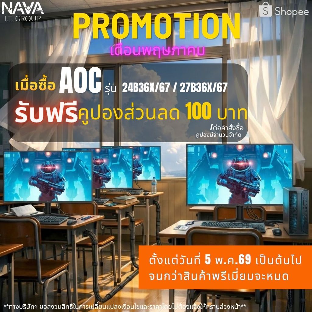 AOC MONITOR (จอมอนิเตอร์) 24B36X/27B36X IPS FHD 144Hz 4MS