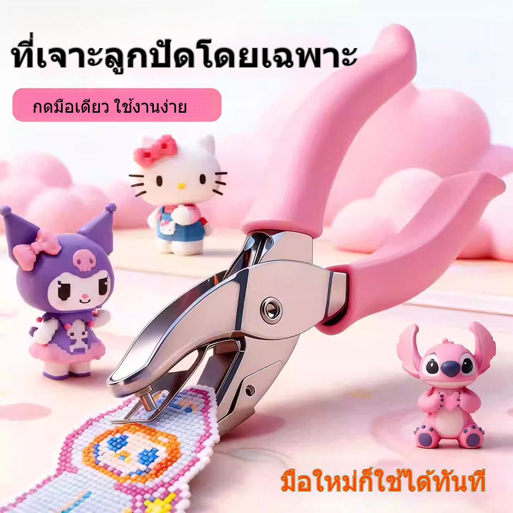 🌈 ชุดเครื่องมือเจาะลูกปัด 1.5mm/3mm + คีมปากแหลม + เหล็กขยายรู DIY ใช้ง่าย ประหยัดแรง มือใหม่ก็ใช้ได้