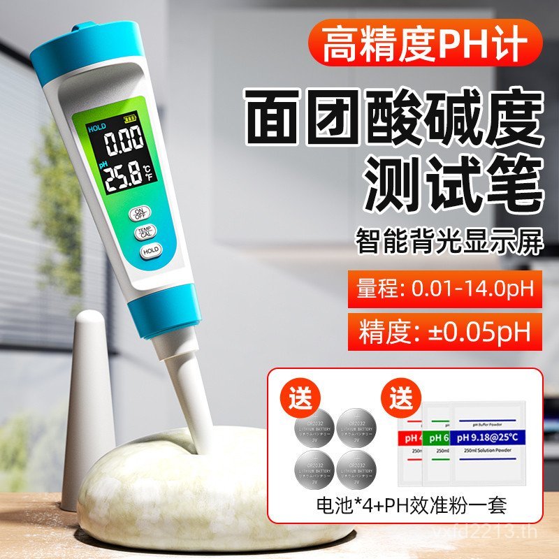 เครื่องทดสอบ ph ph ph Steamed Bun Tester Facial Facial Facial Instrument ปากกาเก่า ph Test Dough Tes