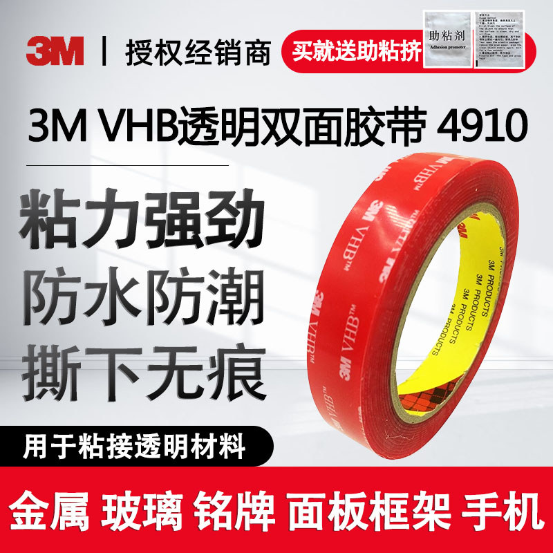3M 4910 โปร่งใส VHB อะคริลิคเทปสองด้านความหนืดสูง Strong Adhesion Strong Bonding Non-Marking รถ Temp
