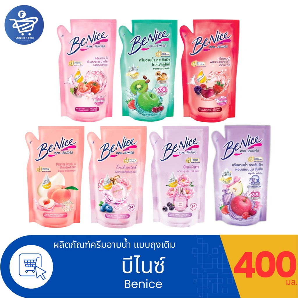 BeNice บีไนซ์ ครีมอาบน้ำ แบบถุงเติม 400 มล.