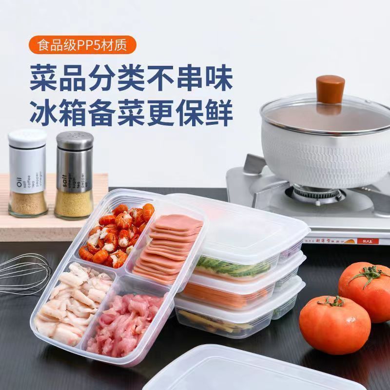 【1个装】冰箱收纳盒密封保鲜盒分格保鲜盒食品级冰箱收纳盒Packaging artifact, packaging frozen small box, reusable seasoning prese