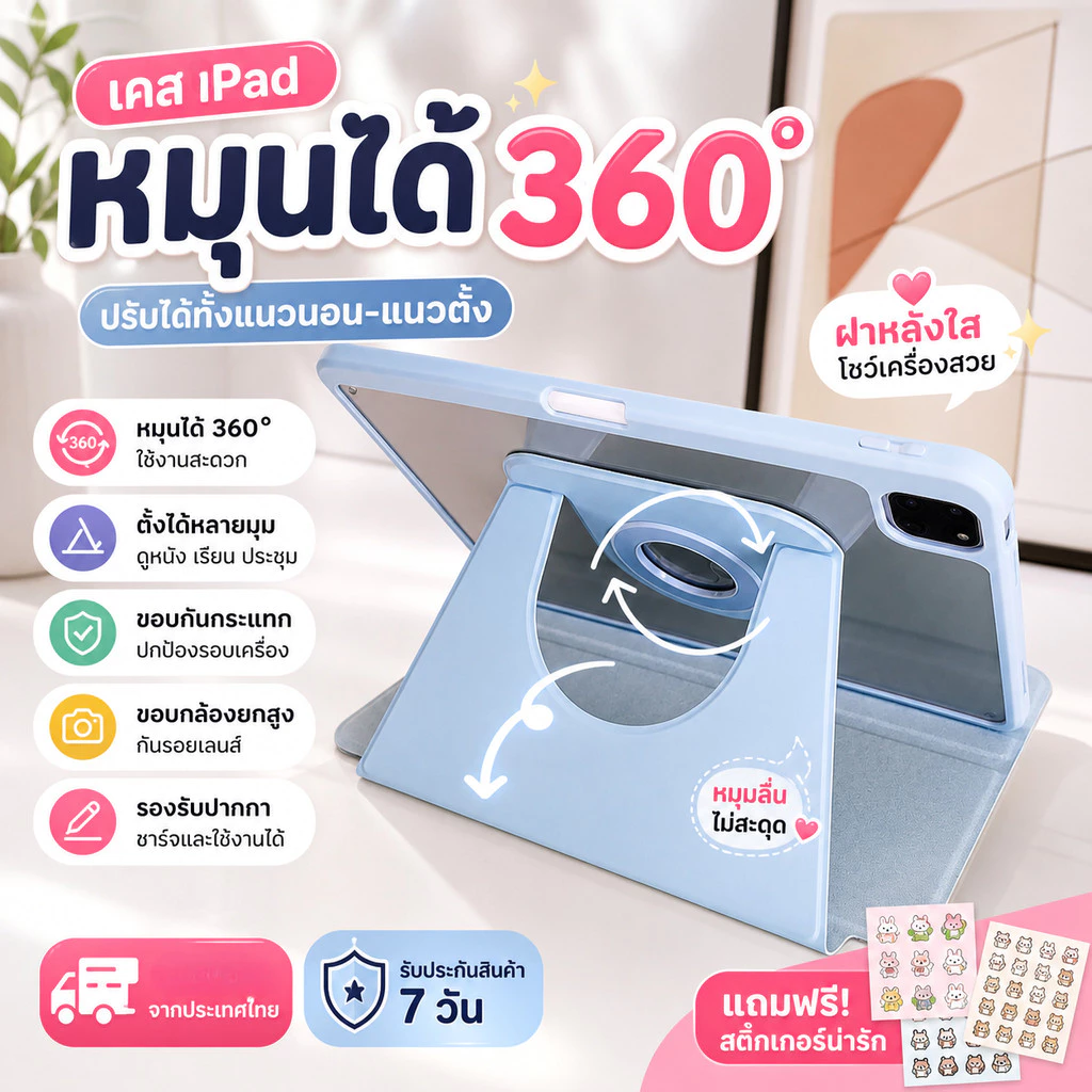 การหมุน 360 องศา Air8 11นิ้ว/13นิ้ว pro 13 /11 เคสไอแพด gen 10 gen9 gen8 gen7 เคส Air3 Air 4 แอร์ 4 10.9 Pro 11