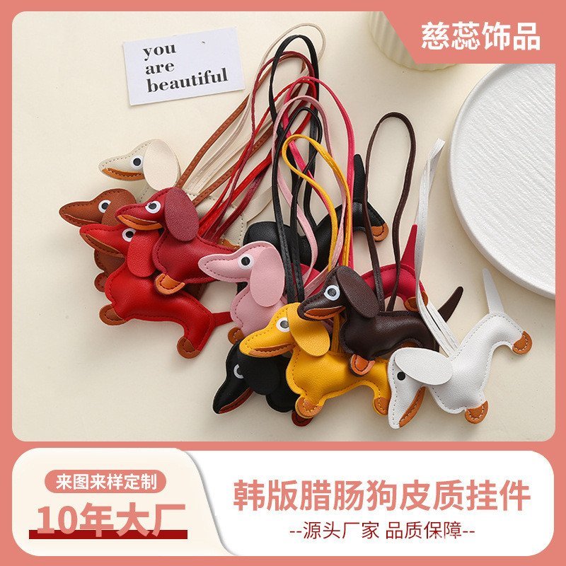 เวอร์ชั่นเกาหลี diy จี้หนังดัชชุนน่ารัก ins ลูกสุนัขกระเป๋าจี้เชือกเส้นเล็กจี้รถพร้อมสต็อก E4VF