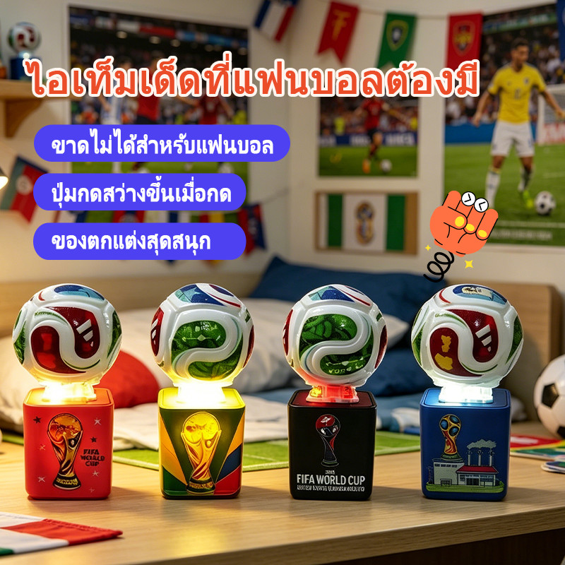 168home พวงกุญแจเสียงฟุตบอลโลก 2026 รุ่นพิเศษ สหรัฐฯ-แคนาดา-เม็กซิโก กดติดเสียง ของสะสมสุดปัง ของขวัญแฟนบอล