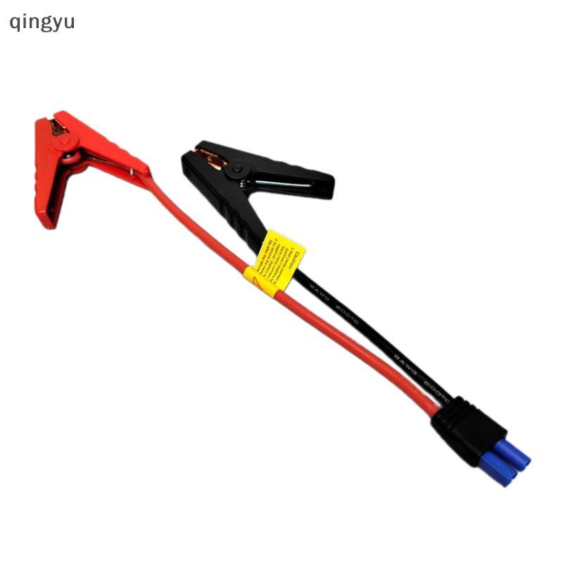 [qingyu] 1 ชิ้น Jump Starter คลิปจระเข้อุปกรณ์เริ่มต้นแบตเตอรี่ฉุกเฉินสายกระโดด Clamps สําหรับรถยนต์ Trus 12V พร้อมขั้วต่อปลั๊ก EC5 สต็อกใหม่