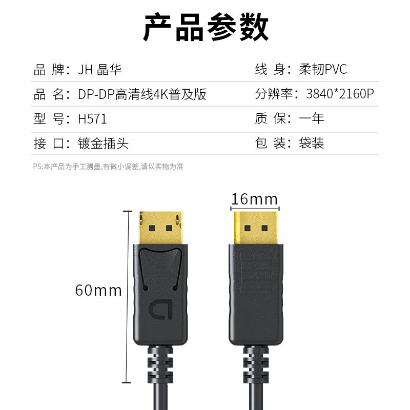 DP HD Cable Cable dp1.4 Display Male to Male Cable Jinghua HD Gaming Computer Cable 1.5m